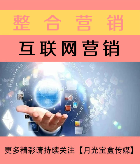 宣城互联网营销